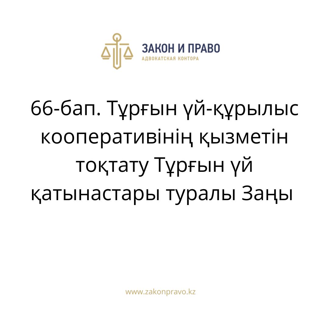 АMANAT партиясы және Заң және Құқық адвокаттық кеңсесінің серіктестігі аясында елге тегін заң көмегі көрсетілді